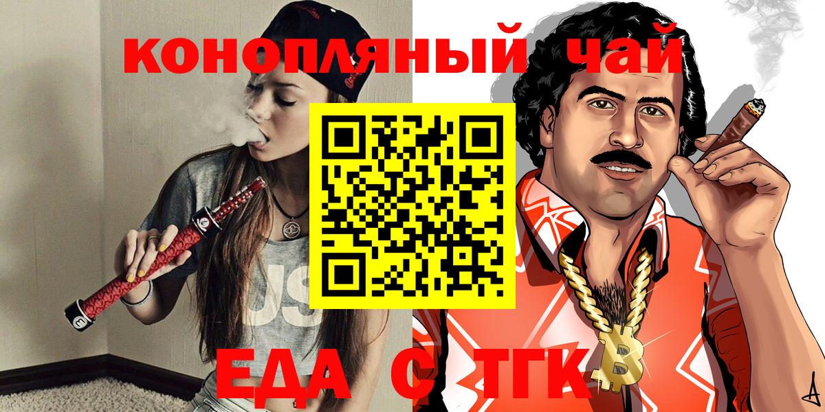 Избербаш  Печенье с ТГК конопля  Вход с VPN 