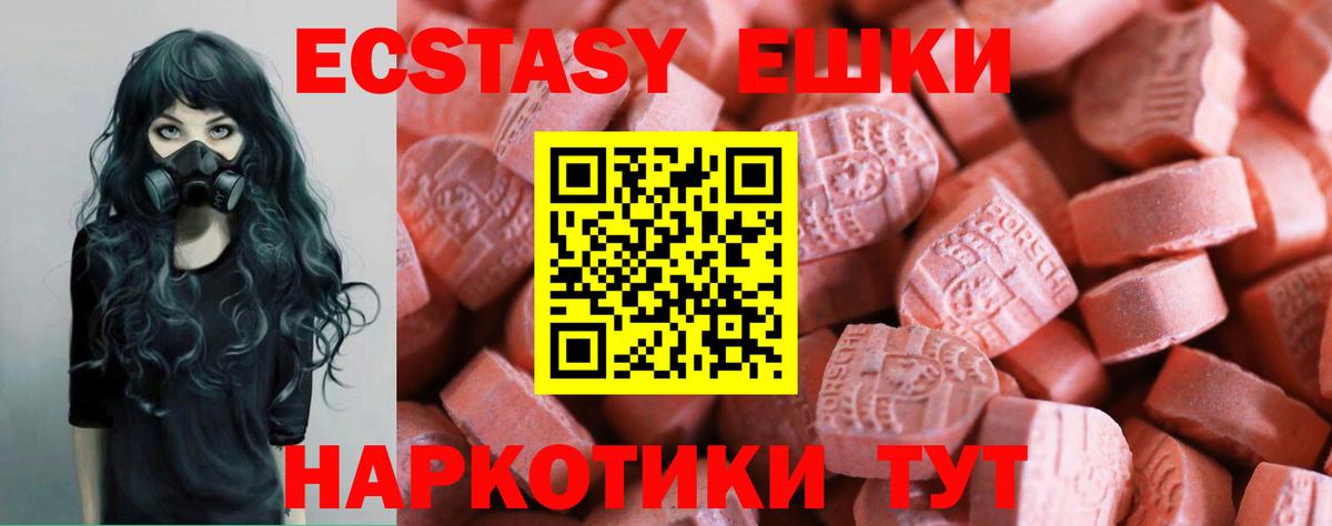 ЭКСТАЗИ диски Избербаш