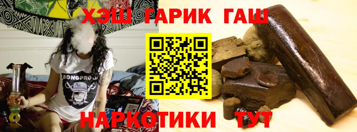 Гашиш  ГАШИШ Изолятор  Избербаш  Вход с VPN  ГАШ Cannabis 