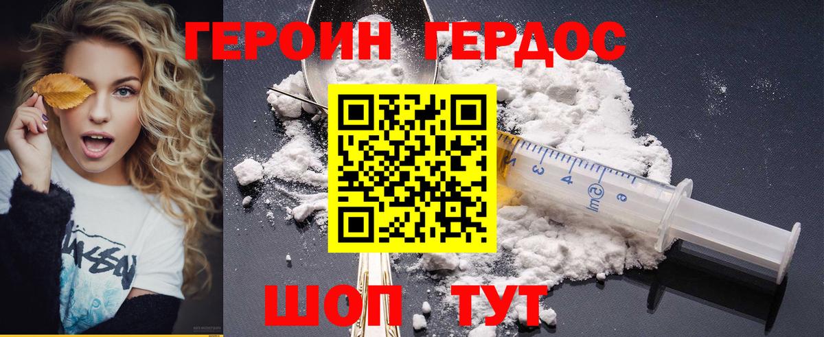 ГЕРОИН VHQ Избербаш