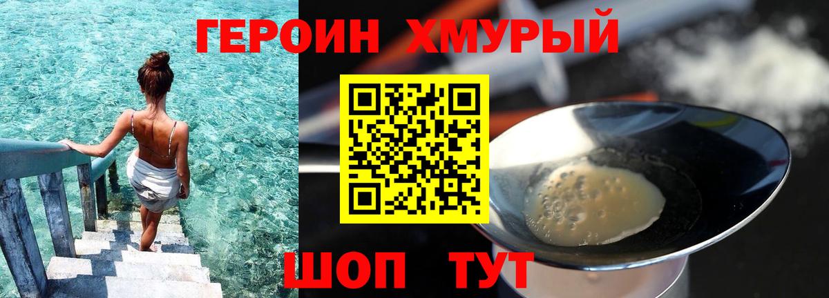 Героин VHQ  Вход с VPN  Избербаш 