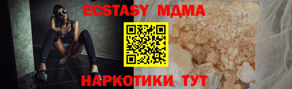 MDMA кристаллы  Вход с VPN  MDMA молли  Избербаш 