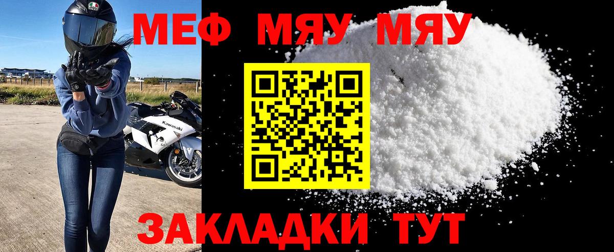Мефедрон Избербаш