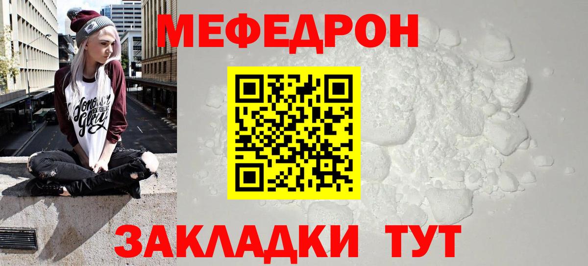 Мефедрон мука  Мефедрон  МЯУ-МЯУ  Избербаш  Вход с VPN  Мефедрон мяу мяу 