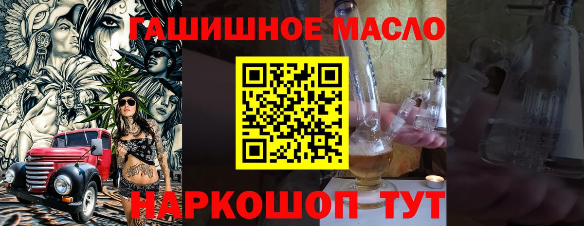 Дистиллят ТГК THC oil Избербаш